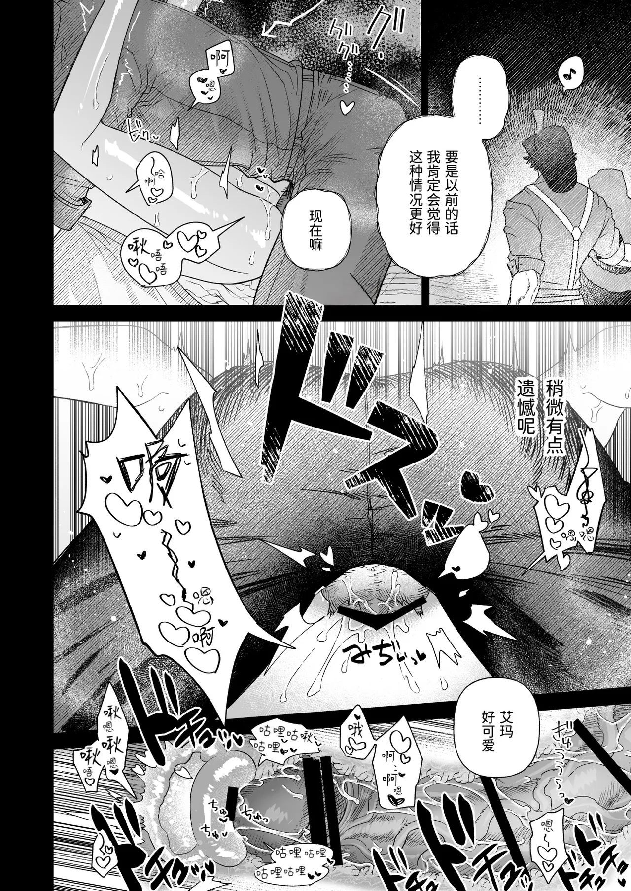 窥见溢彩之梦丨Yumemiruprism page 11 featuring emma woods identity v parody - sole female sole male hentai manga - read online free