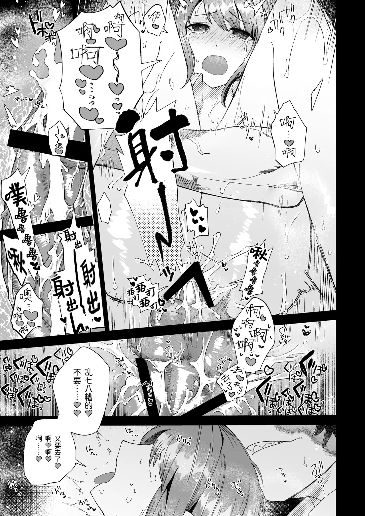 窥见溢彩之梦丨Yumemiruprism page 14 featuring norton campbell identity v parody - unusual teeth scar hentai manga - read online free
