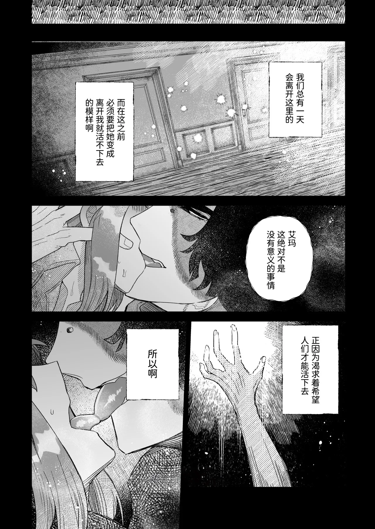 窥见溢彩之梦丨Yumemiruprism page 17 featuring emma woods identity v parody - sole female sole male hentai manga - read online free