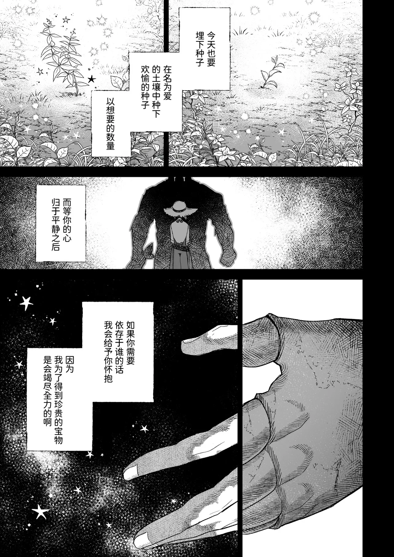 窥见溢彩之梦丨Yumemiruprism page 18 featuring norton campbell identity v parody - unusual teeth scar hentai manga - read online free