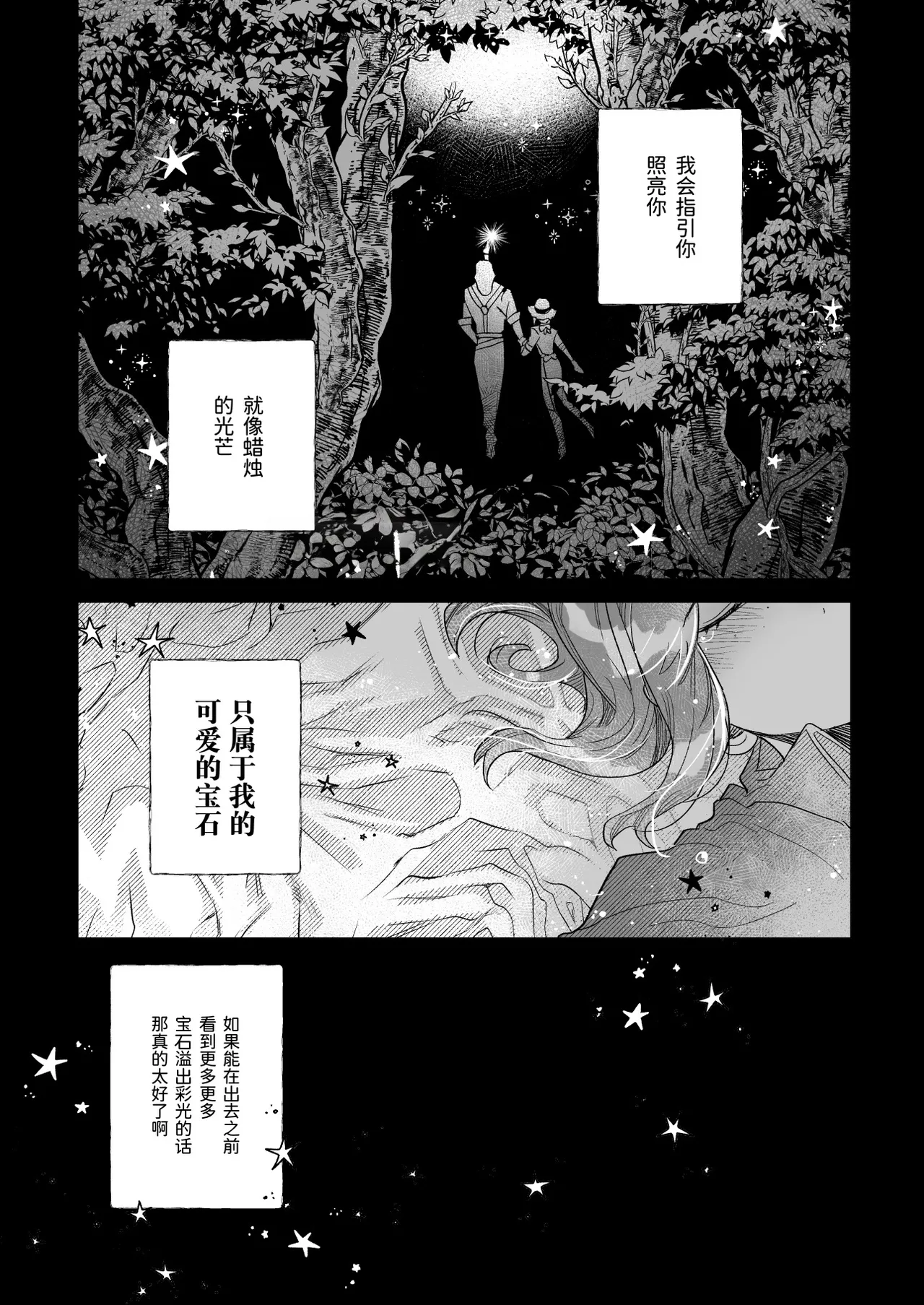 窥见溢彩之梦丨Yumemiruprism page 20 featuring norton campbell identity v parody - unusual teeth scar hentai manga - read online free