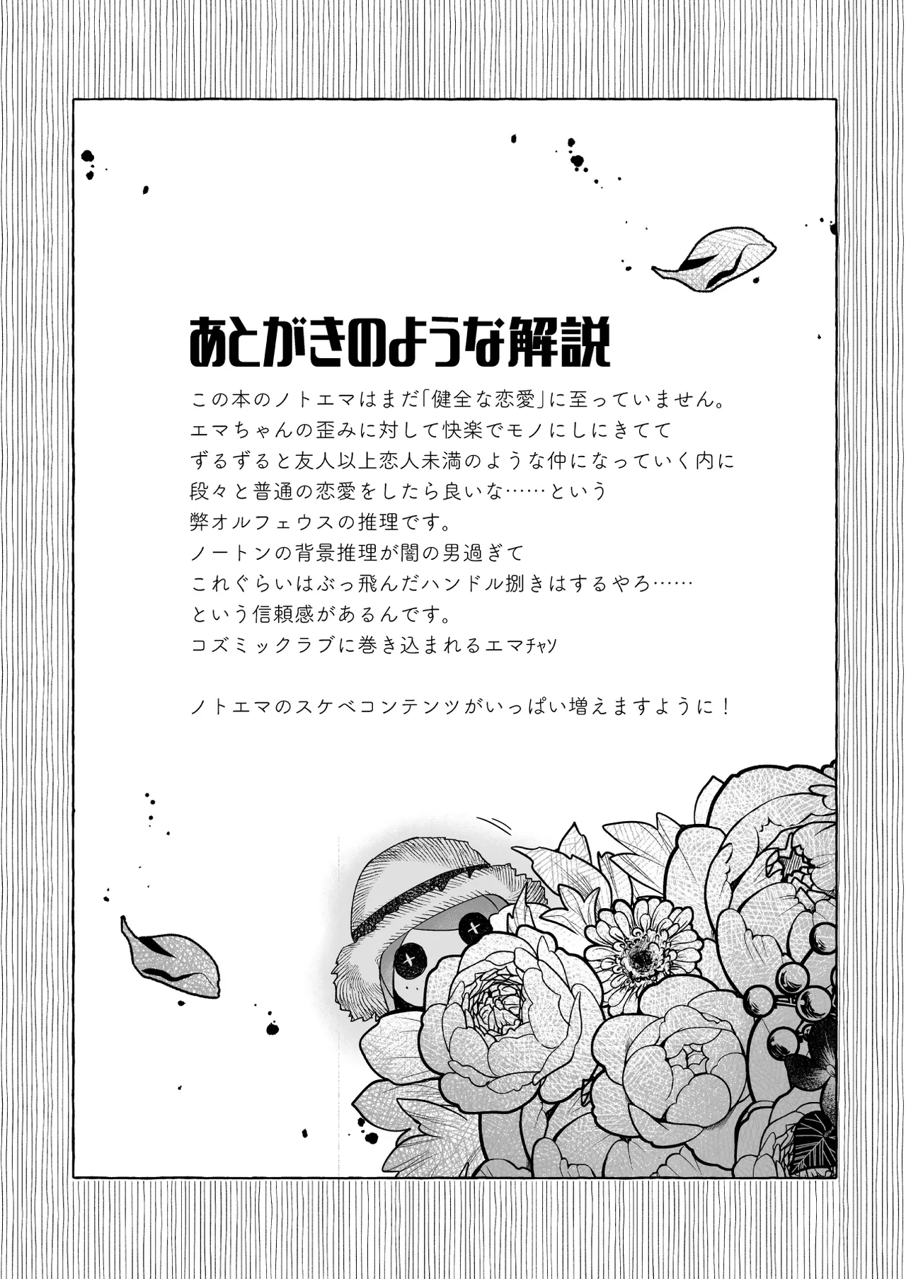 窥见溢彩之梦丨Yumemiruprism page 23 featuring emma woods identity v parody - sole female sole male hentai manga - read online free