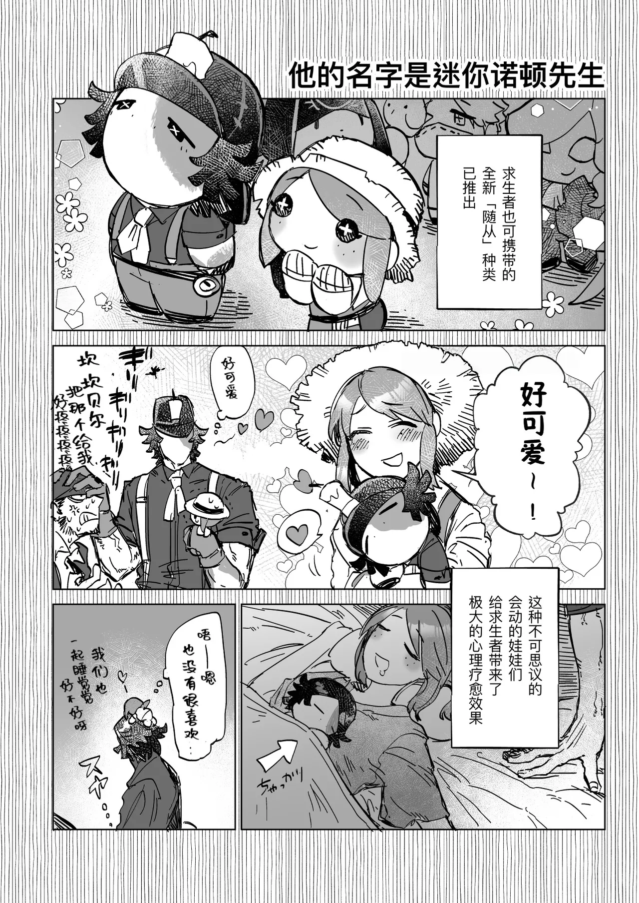 窥见溢彩之梦丨Yumemiruprism page 24 featuring emma woods identity v parody - sole female sole male hentai manga - read online free