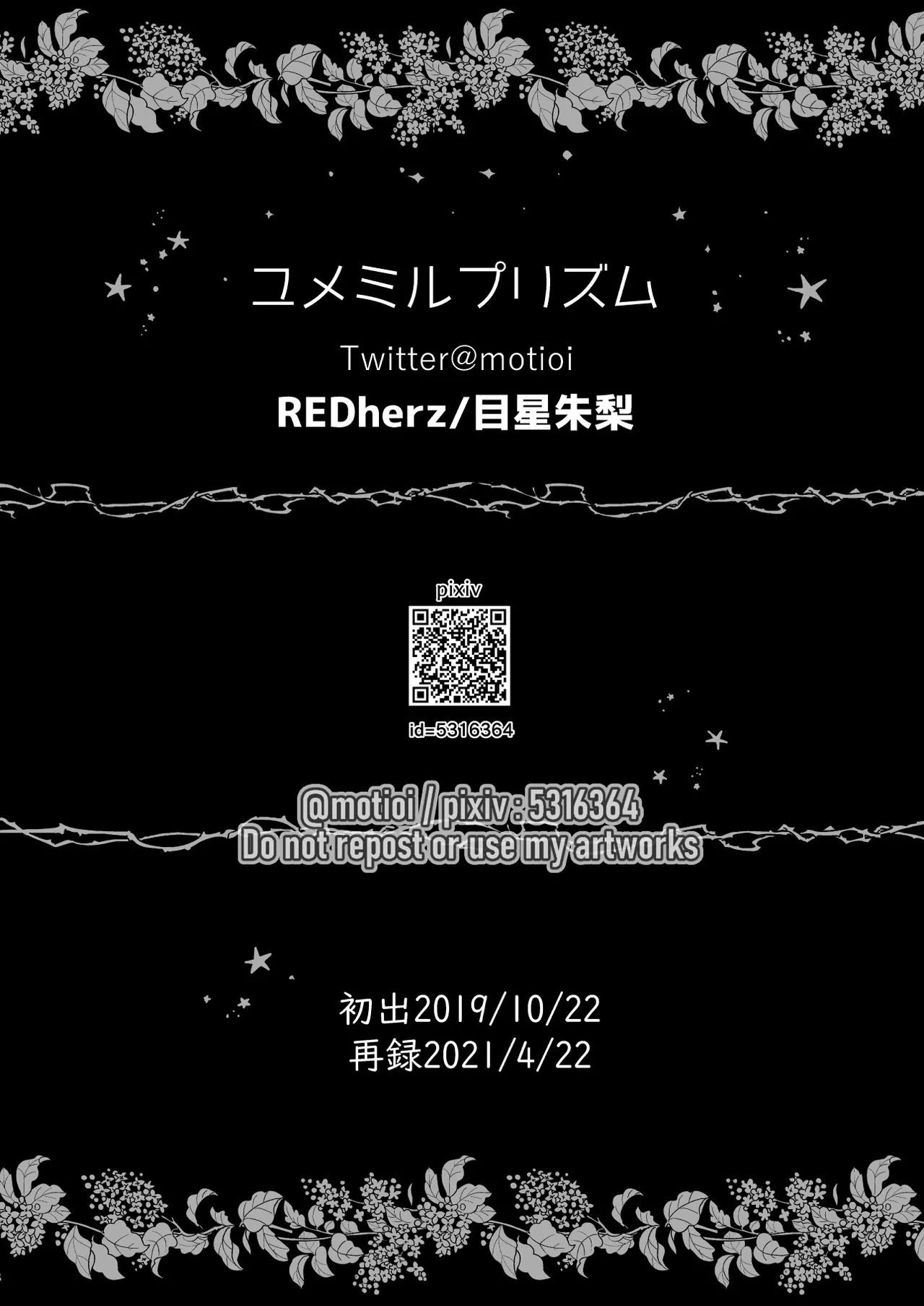 窥见溢彩之梦丨Yumemiruprism page 25 featuring norton campbell identity v parody - unusual teeth scar hentai manga - read online free