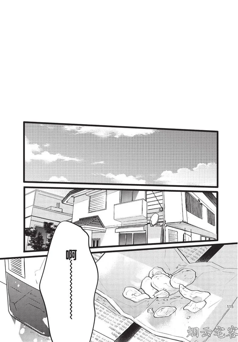【まりぱか】EVENING DINER夜晚的餐館 page 113 - rough translation yaoi hentai manga - read online free