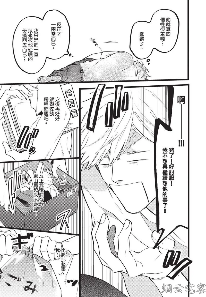 【まりぱか】EVENING DINER夜晚的餐館 page 117 - story arc males only hentai manga - read online free