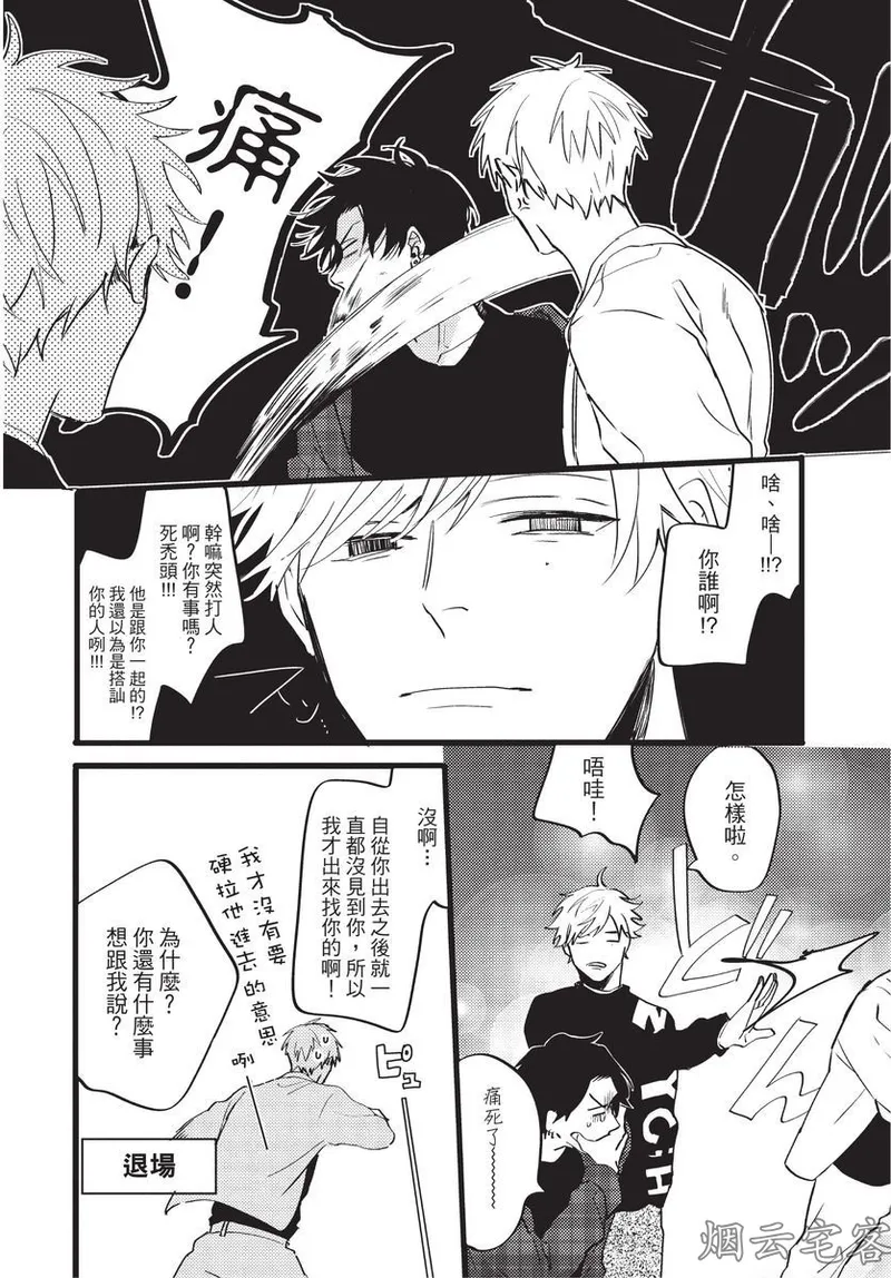 【まりぱか】EVENING DINER夜晚的餐館 page 126 - rough translation yaoi hentai manga - read online free