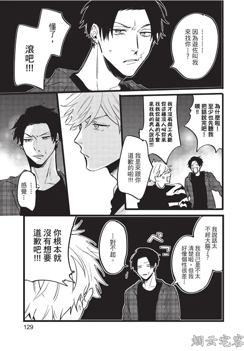 【まりぱか】EVENING DINER夜晚的餐館 page 127 - story arc males only hentai manga - read online free