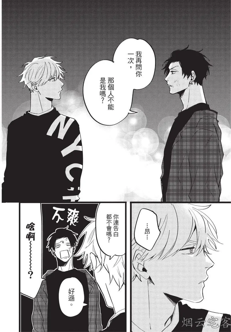 【まりぱか】EVENING DINER夜晚的餐館 page 130 - story arc males only hentai manga - read online free