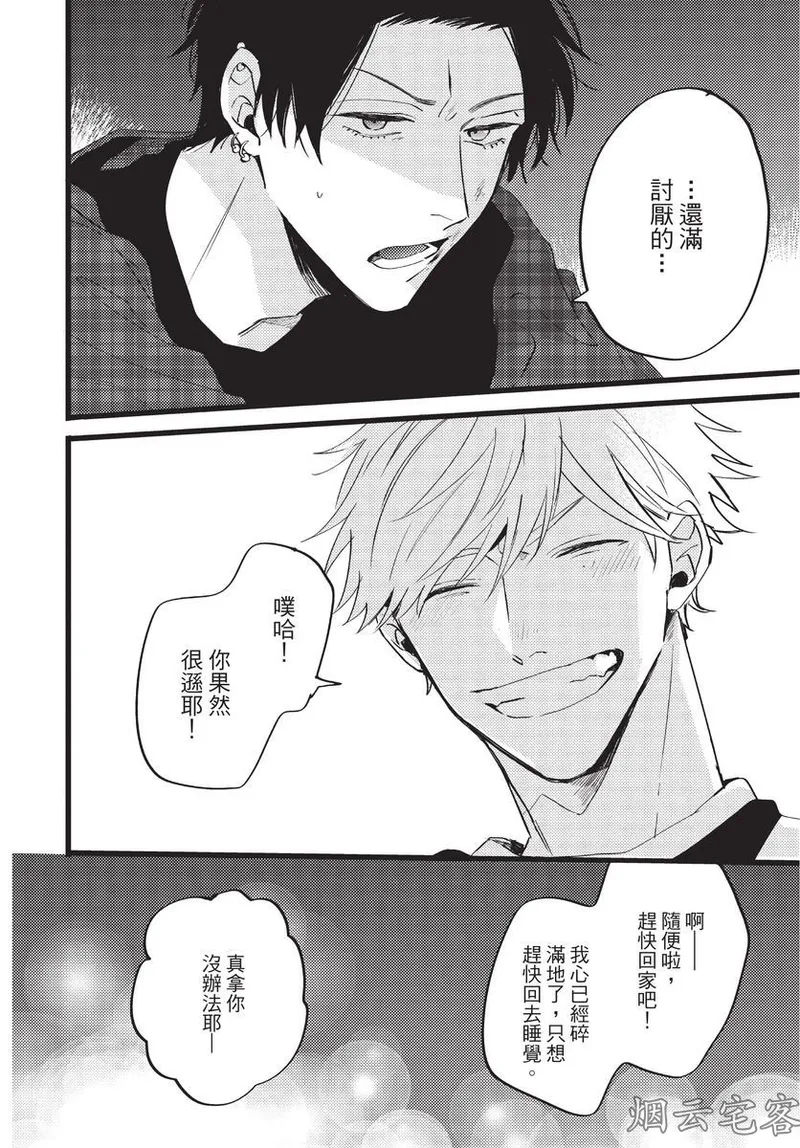 【まりぱか】EVENING DINER夜晚的餐館 page 132 - story arc males only hentai manga - read online free