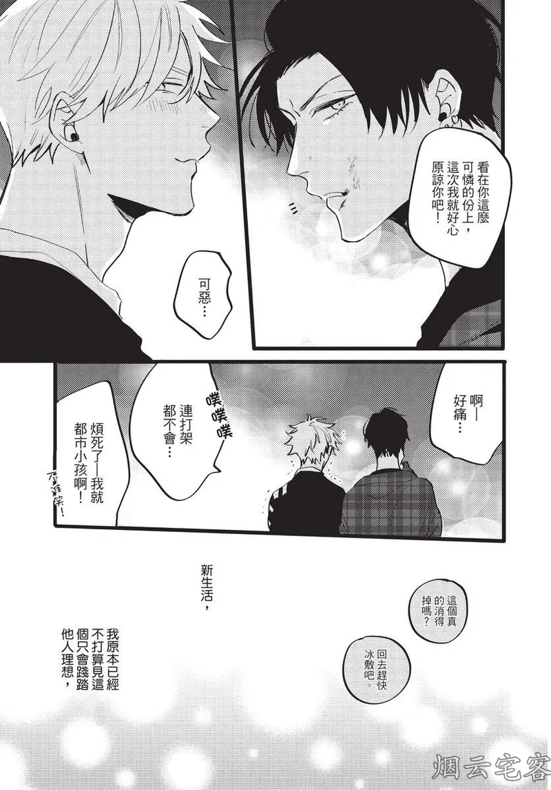 【まりぱか】EVENING DINER夜晚的餐館 page 133 - rough translation yaoi hentai manga - read online free