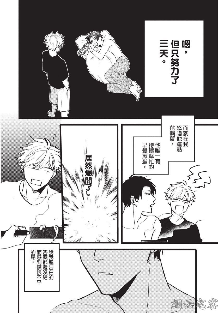 【まりぱか】EVENING DINER夜晚的餐館 page 141 - story arc males only hentai manga - read online free