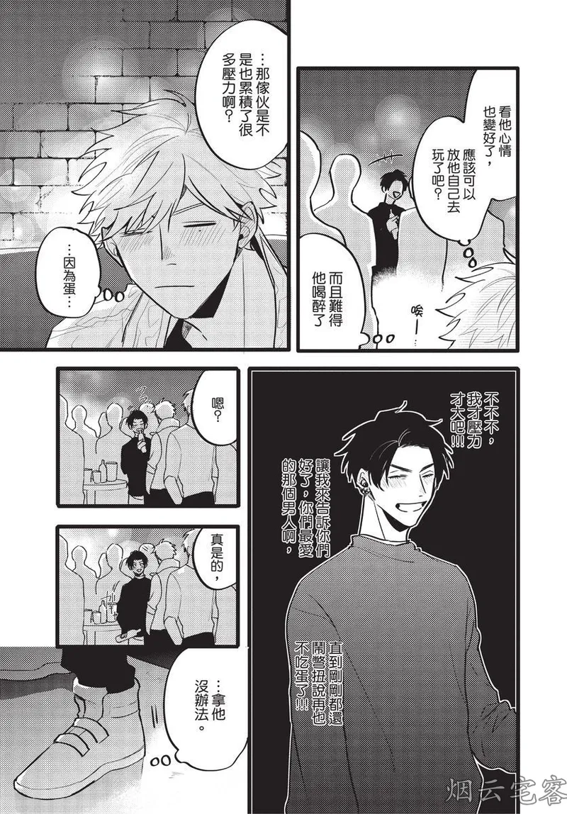 【まりぱか】EVENING DINER夜晚的餐館 page 146 - story arc males only hentai manga - read online free