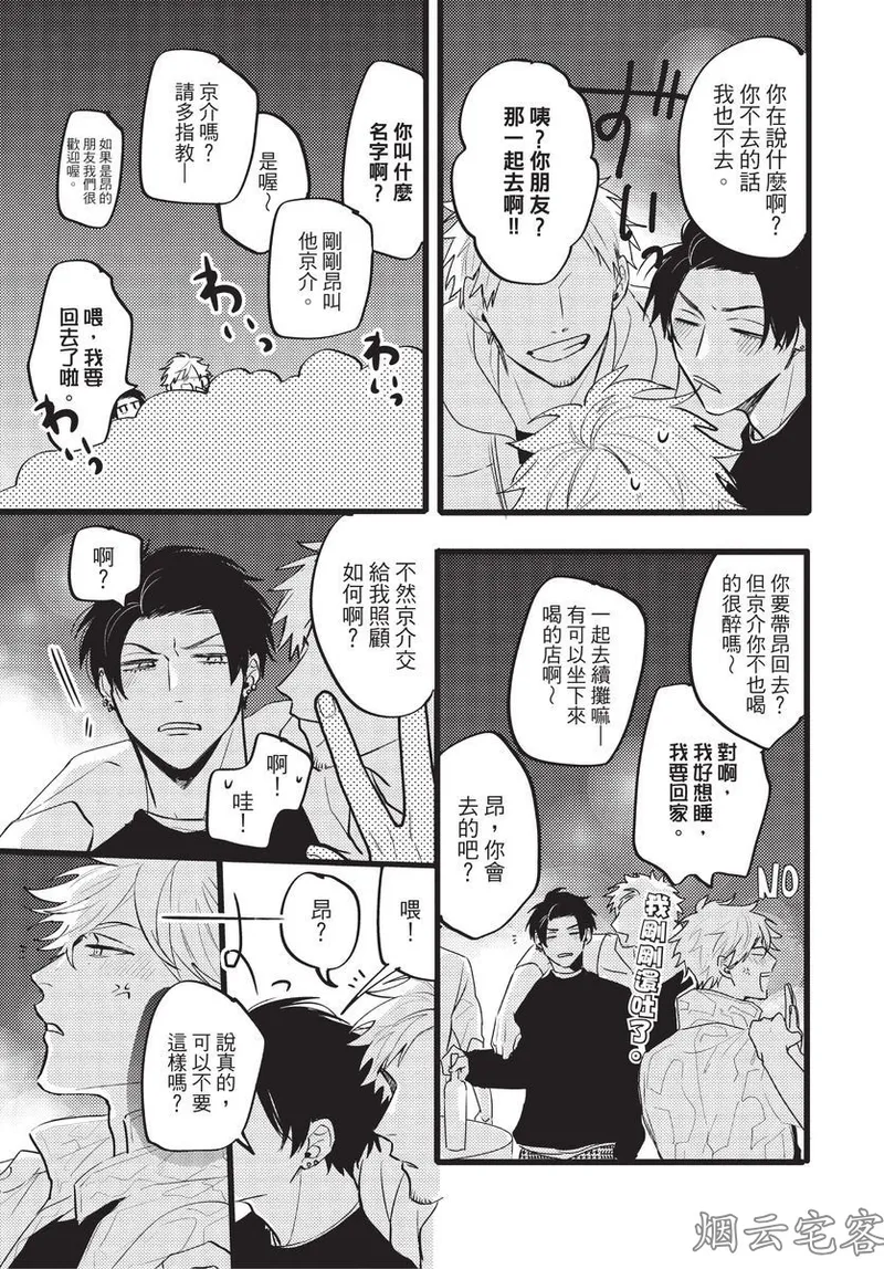 【まりぱか】EVENING DINER夜晚的餐館 page 148 - story arc males only hentai manga - read online free