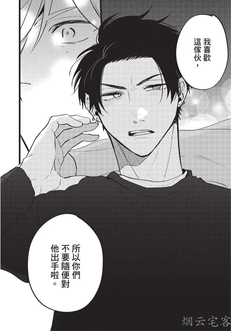 【まりぱか】EVENING DINER夜晚的餐館 page 149 - story arc males only hentai manga - read online free