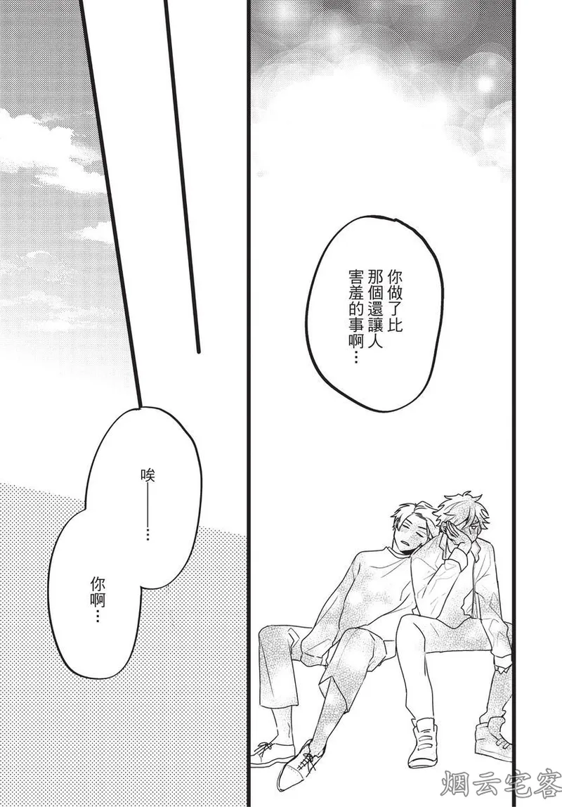 【まりぱか】EVENING DINER夜晚的餐館 page 152 - story arc males only hentai manga - read online free