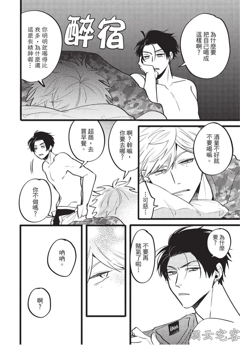 【まりぱか】EVENING DINER夜晚的餐館 - Page 153