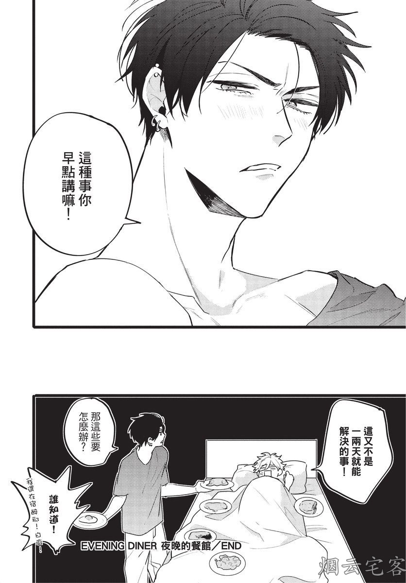【まりぱか】EVENING DINER夜晚的餐館 page 155 - story arc males only hentai manga - read online free