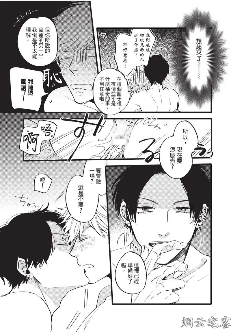 【まりぱか】EVENING DINER夜晚的餐館 page 18 - rough translation yaoi hentai manga - read online free