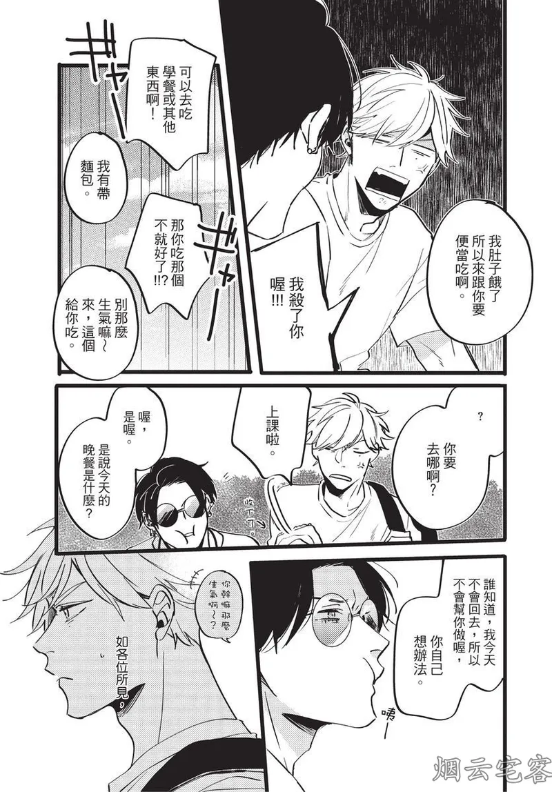【まりぱか】EVENING DINER夜晚的餐館 page 47 - rough translation yaoi hentai manga - read online free