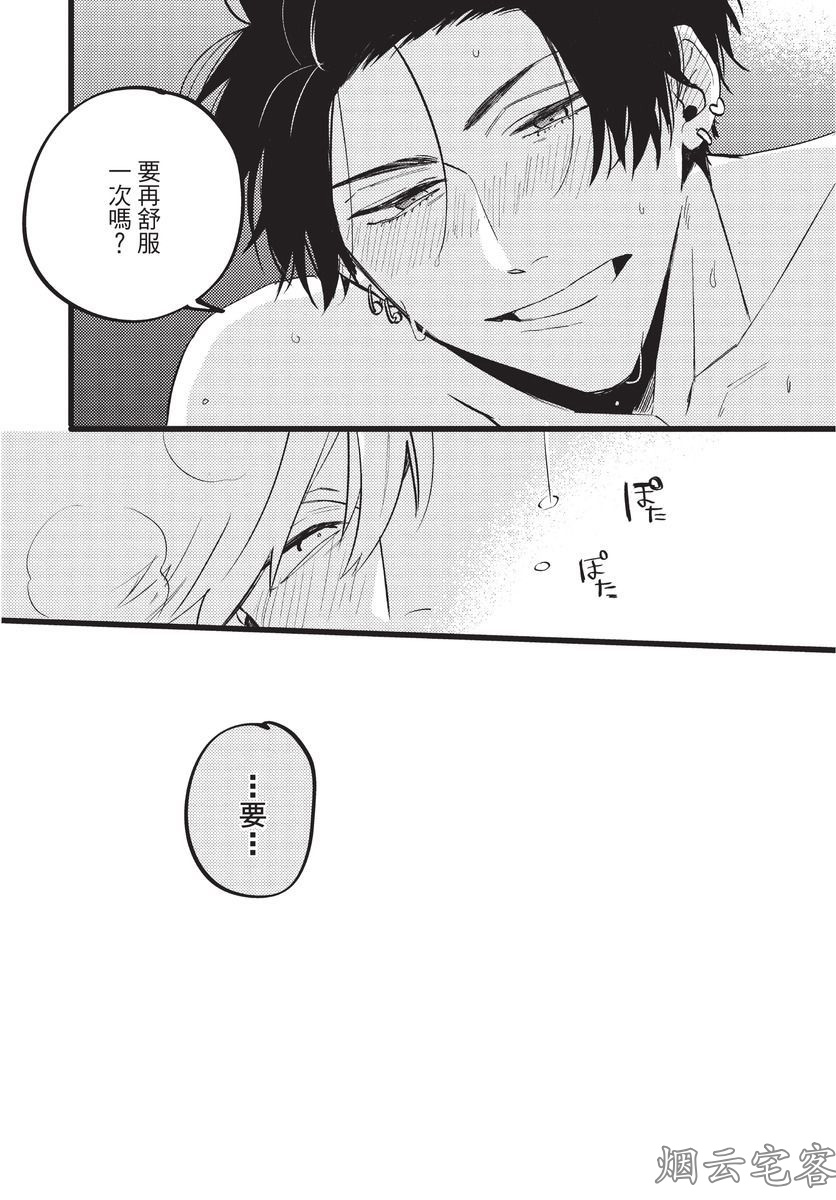 【まりぱか】EVENING DINER夜晚的餐館 page 69 - story arc males only hentai manga - read online free