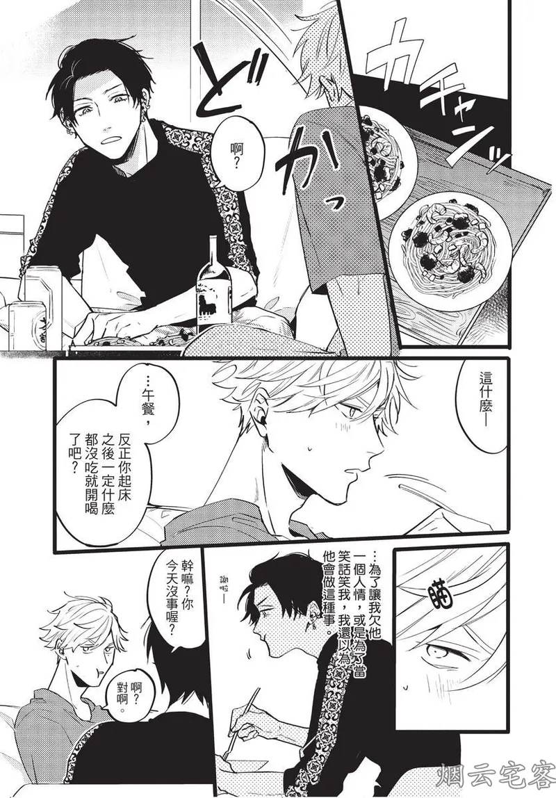 【まりぱか】EVENING DINER夜晚的餐館 page 89 - story arc males only hentai manga - read online free