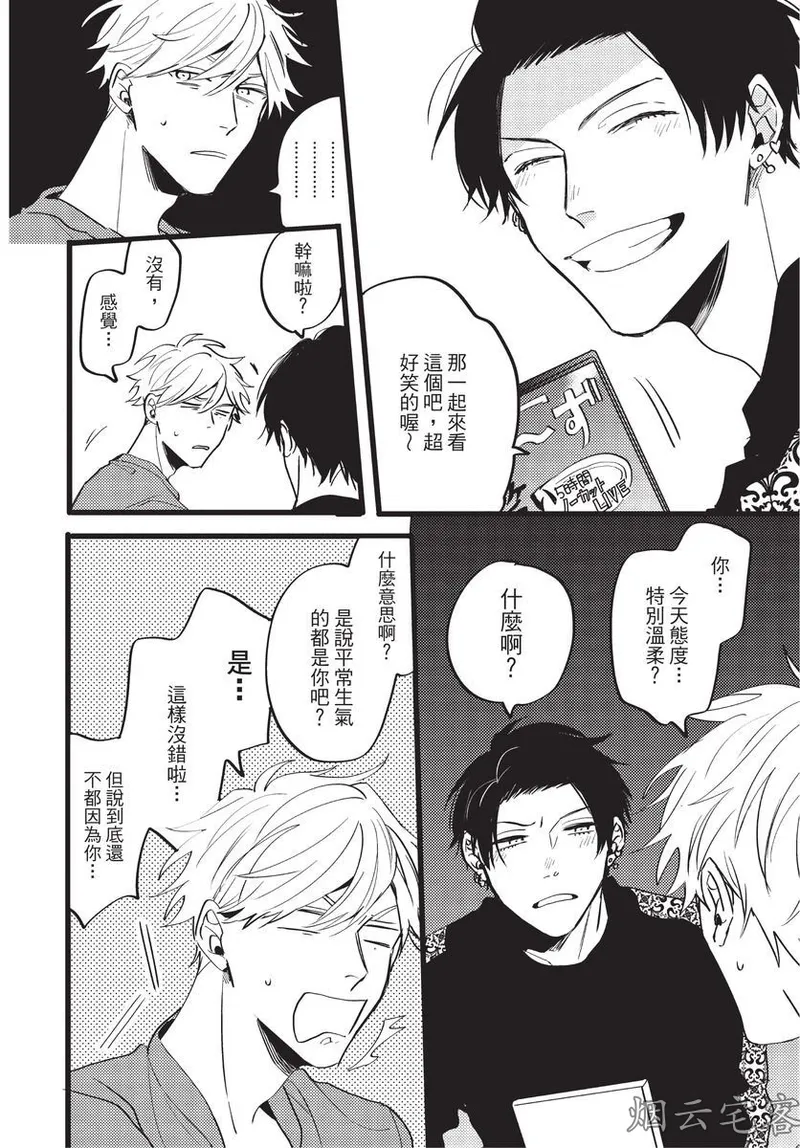 【まりぱか】EVENING DINER夜晚的餐館 page 90 - story arc males only hentai manga - read online free