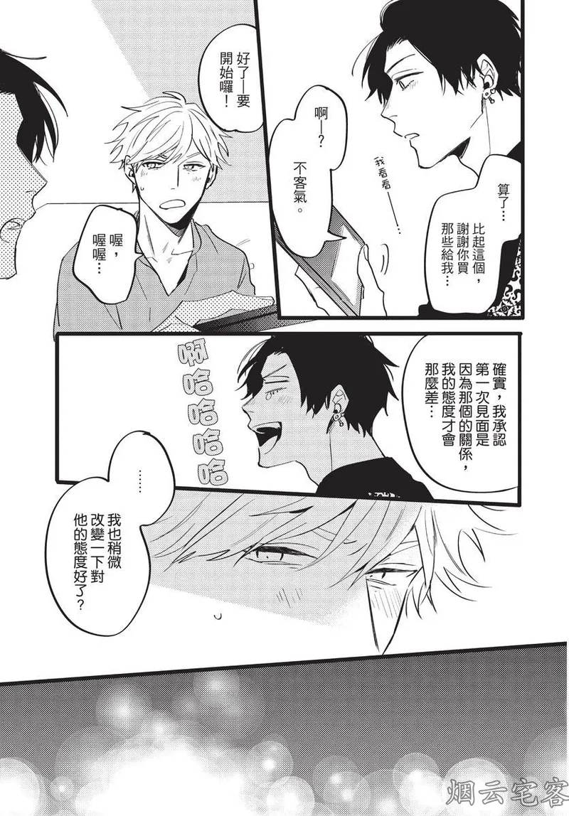 【まりぱか】EVENING DINER夜晚的餐館 page 91 - story arc males only hentai manga - read online free