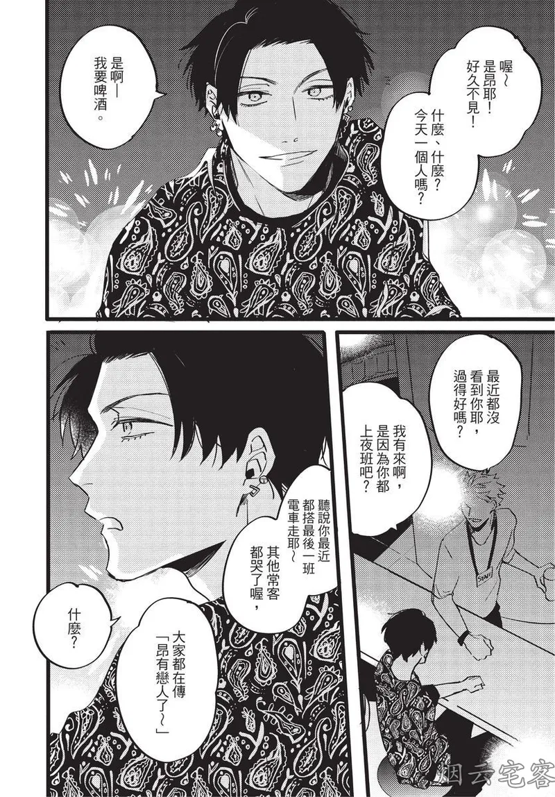 【まりぱか】EVENING DINER夜晚的餐館 page 92 - story arc males only hentai manga - read online free