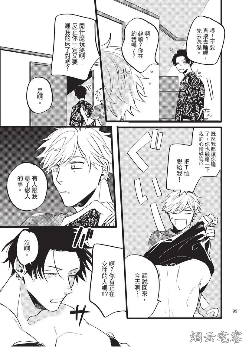 【まりぱか】EVENING DINER夜晚的餐館 page 97 - story arc males only hentai manga - read online free