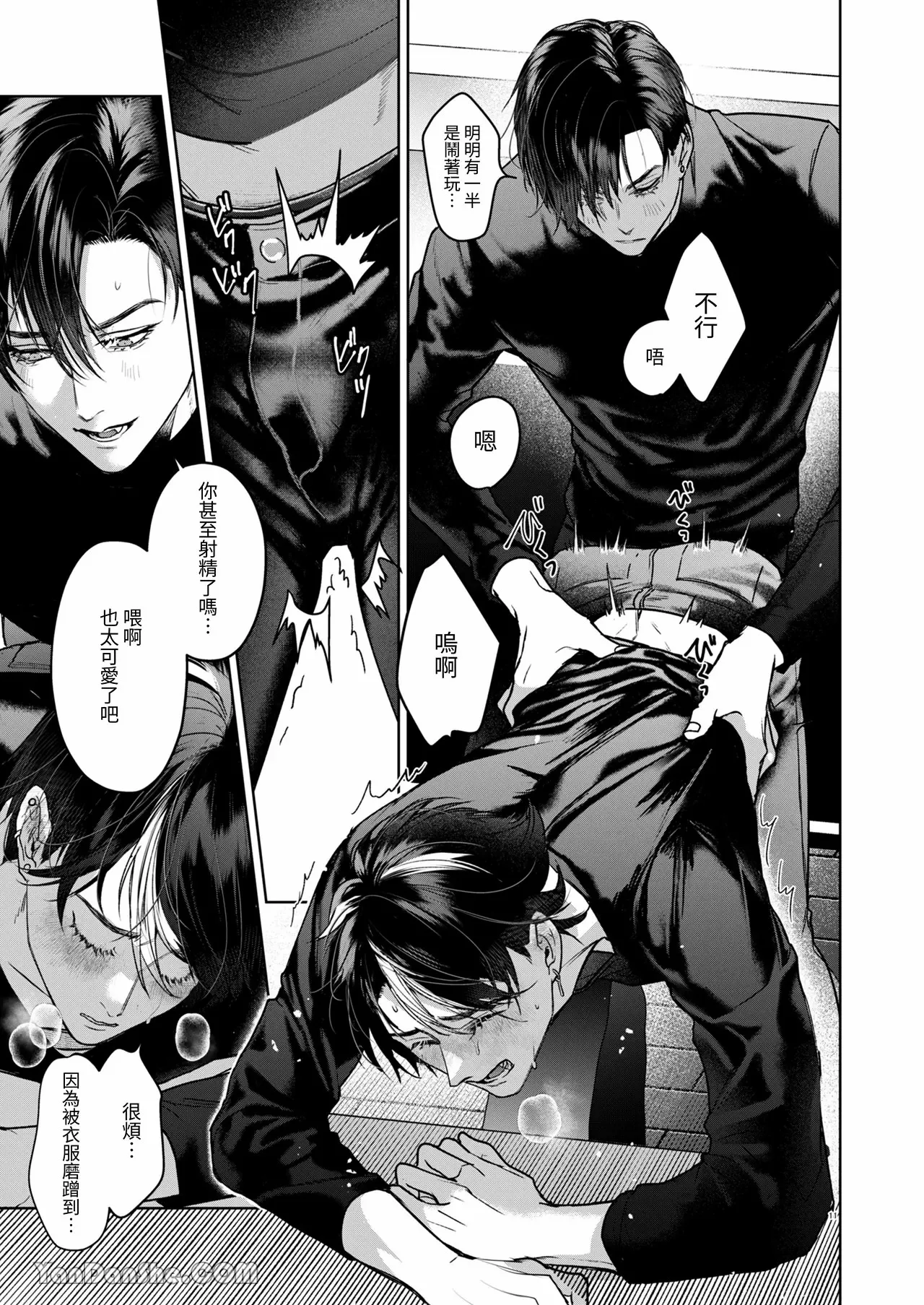 兄弟遊戲 page 10 original parody - anal males only hentai manga - read online free