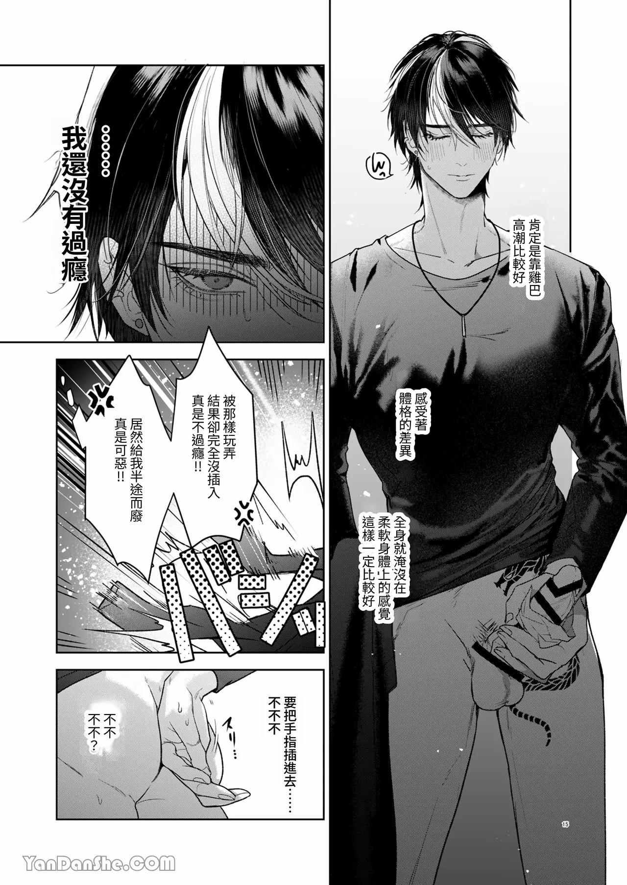 兄弟遊戲 page 14 original parody - anal males only hentai manga - read online free