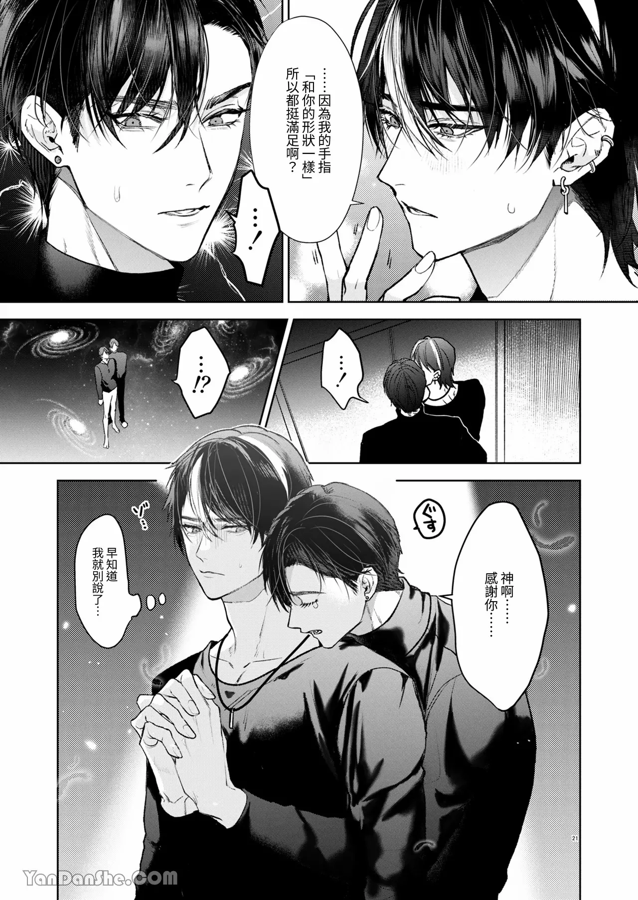 兄弟遊戲 page 20 original parody - anal males only hentai manga - read online free