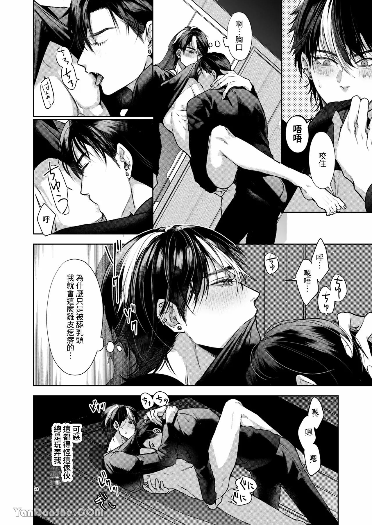 兄弟遊戲 page 23 original parody - anal males only hentai manga - read online free