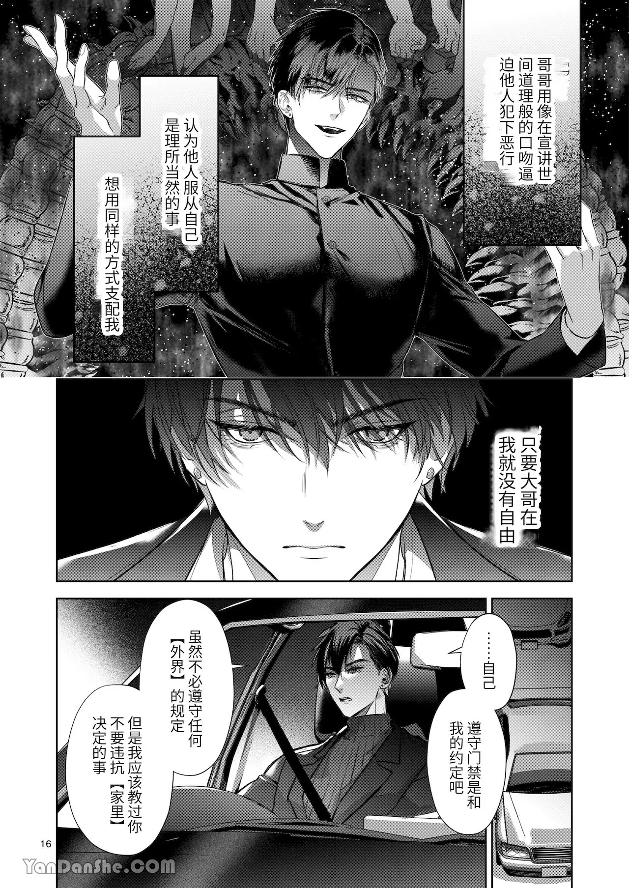 完整的一族 page 15 original parody - anal males only hentai manga - read online free