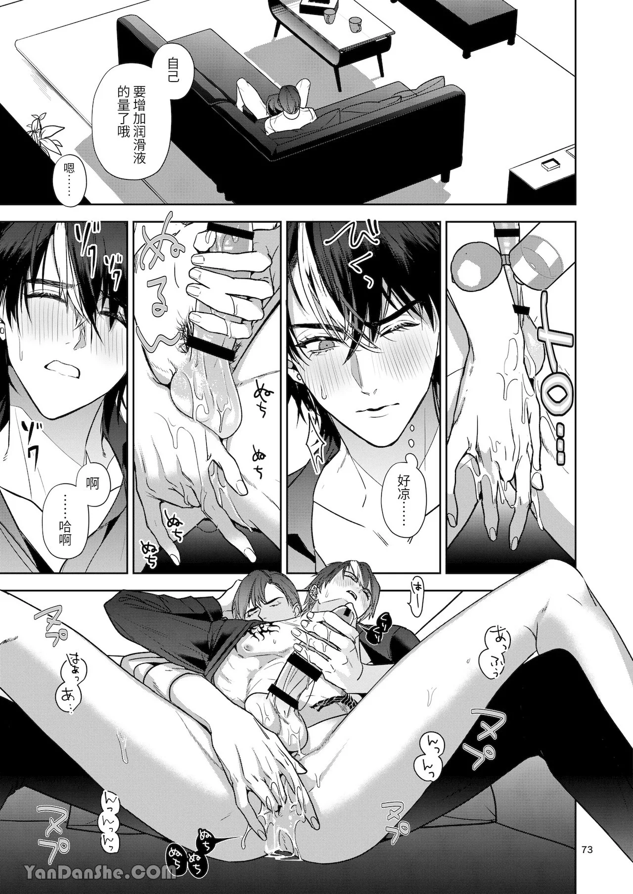 完整的一族 page 72 original parody - anal males only hentai manga - read online free