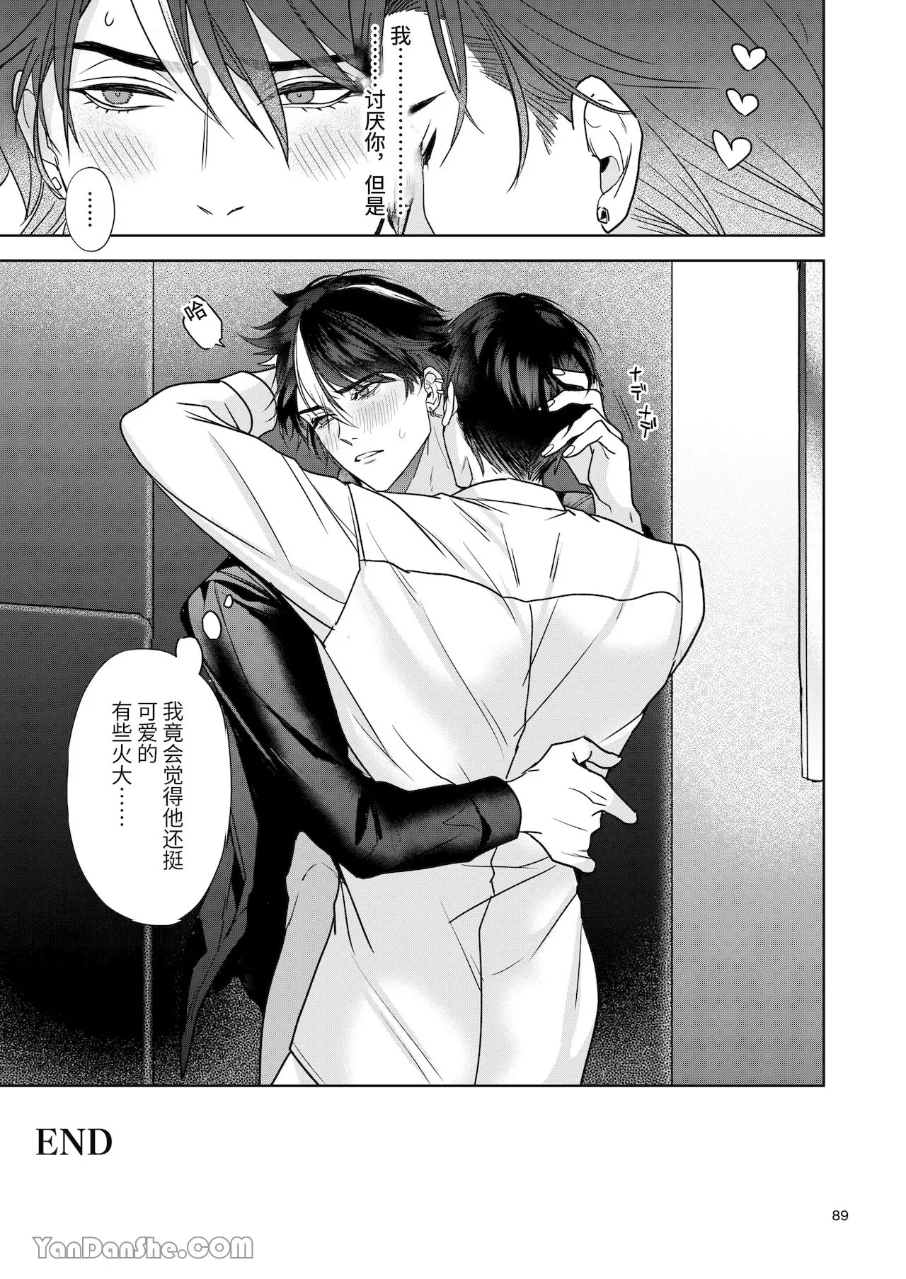 完整的一族 page 88 original parody - anal males only hentai manga - read online free