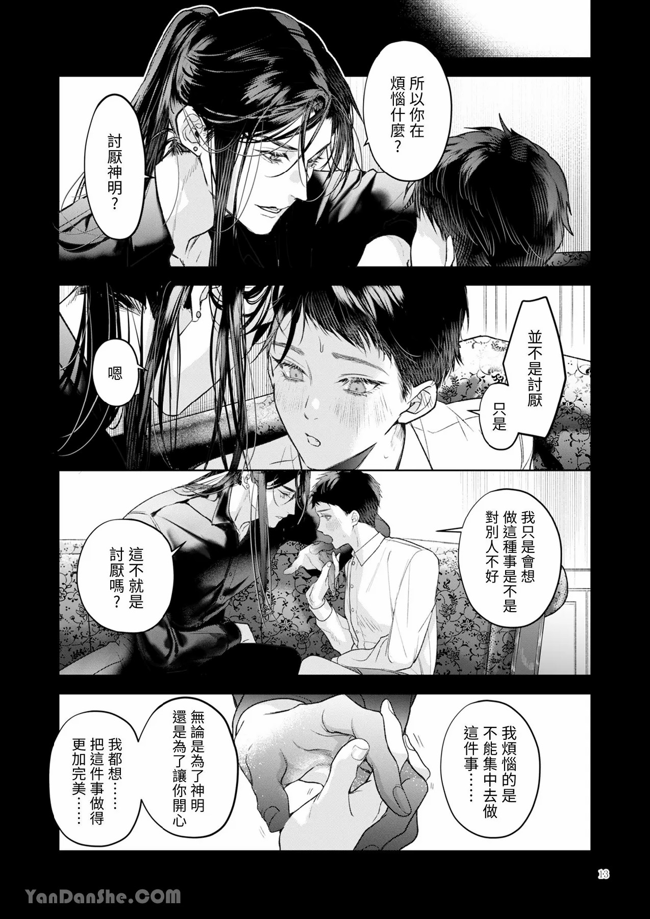 完整的一族 起源 page 12 original parody - anal males only hentai manga - read online free