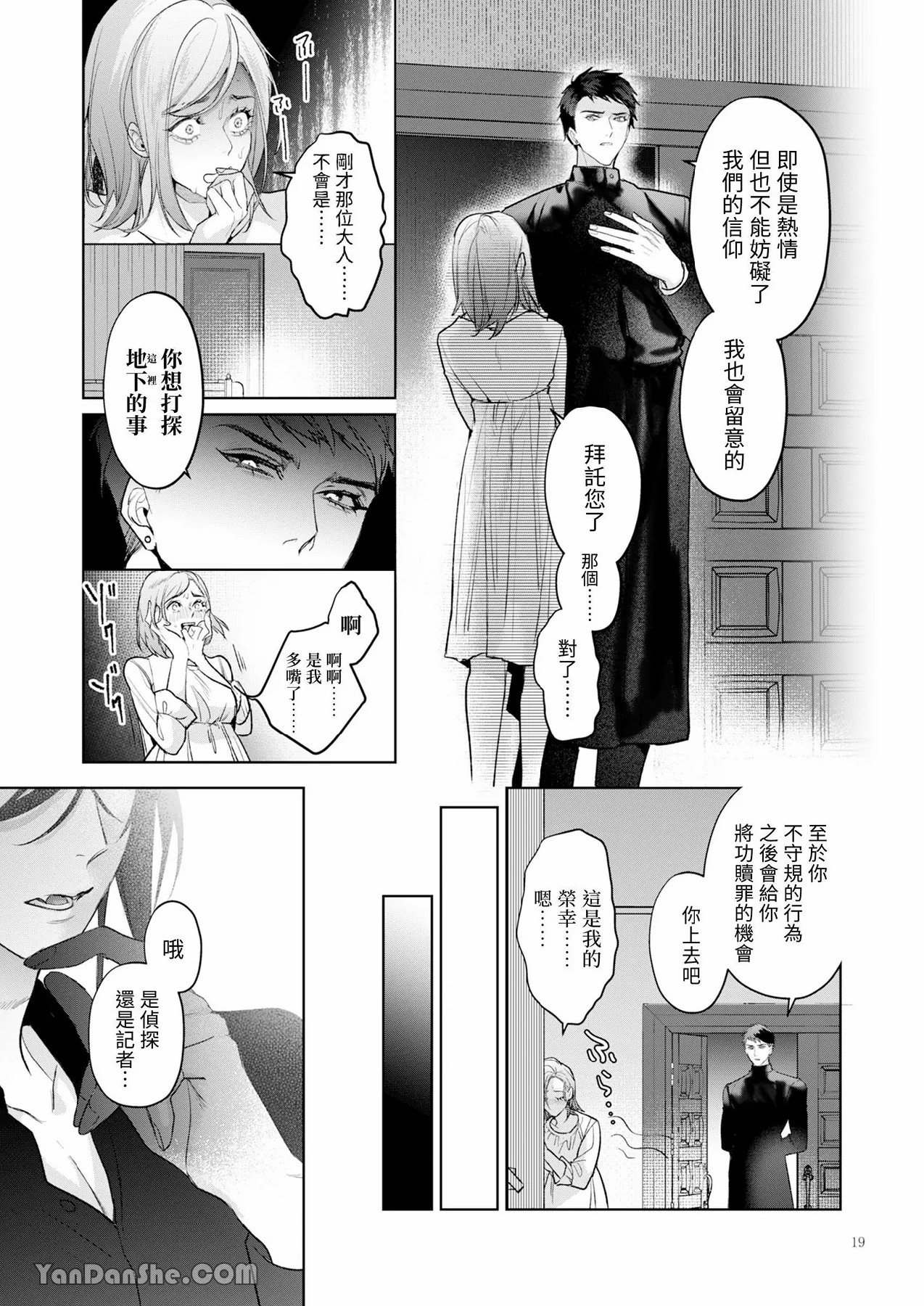 完整的一族 起源 page 18 original parody - anal males only hentai manga - read online free