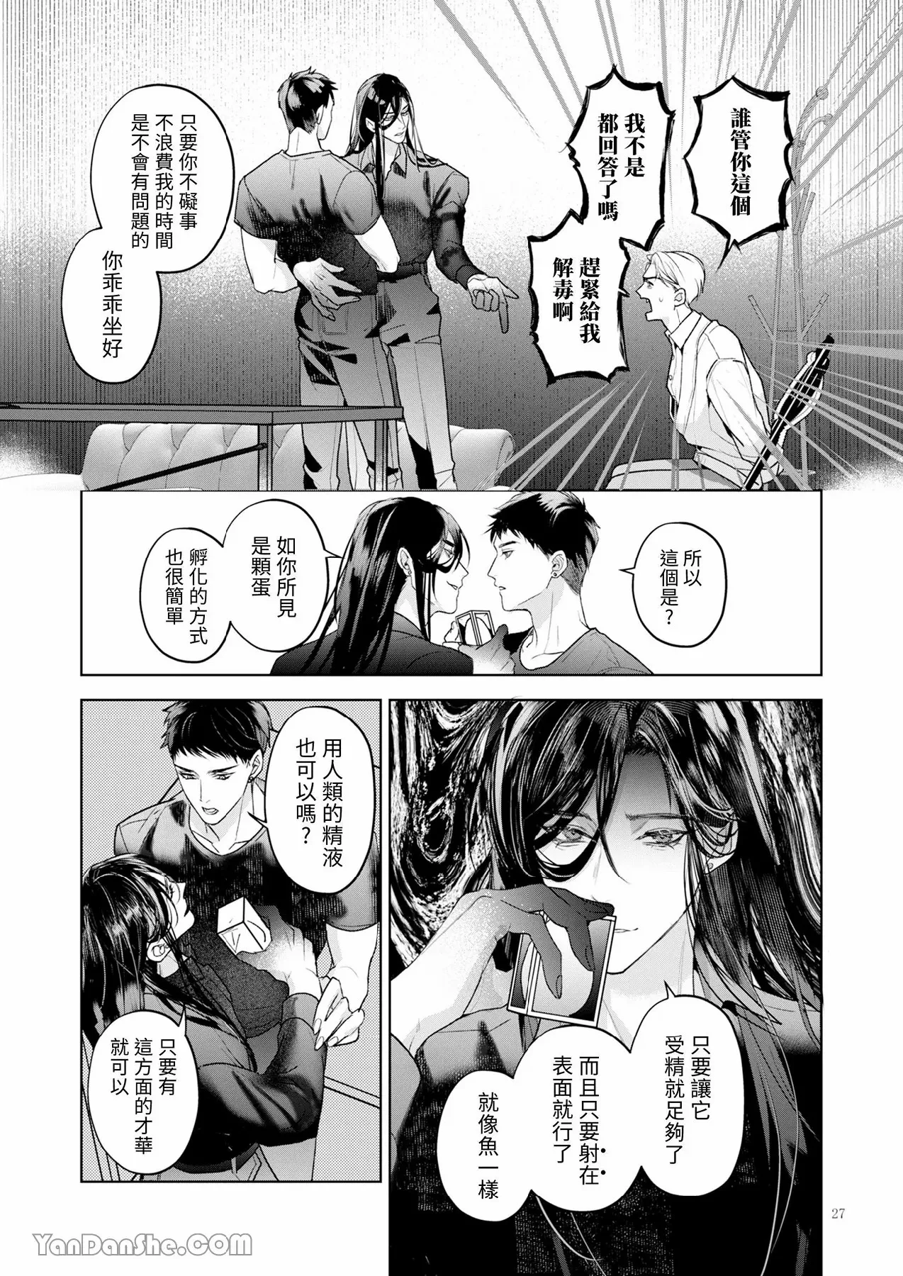 完整的一族 起源 page 26 original parody - anal males only hentai manga - read online free