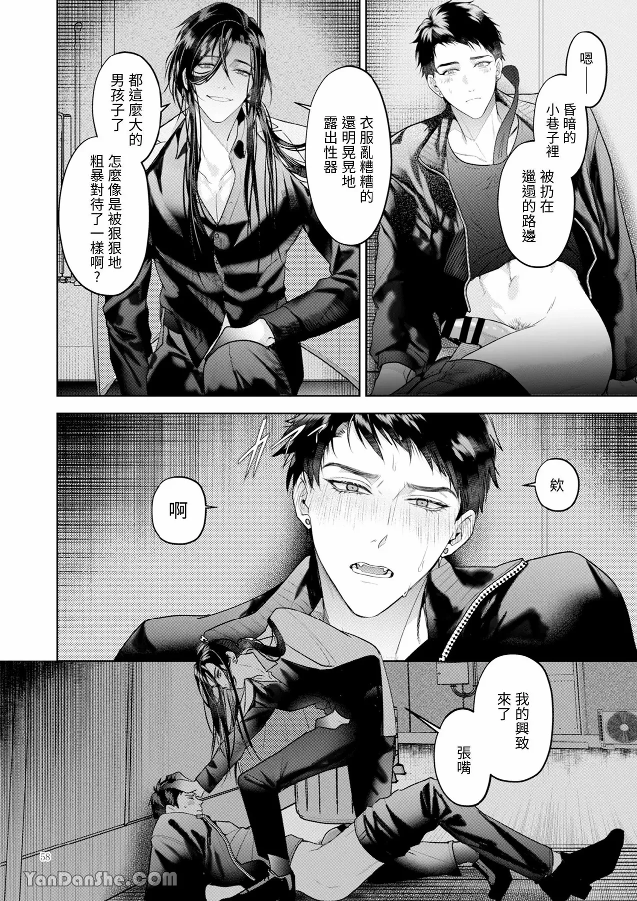 完整的一族 起源 page 57 original parody - anal males only hentai manga - read online free