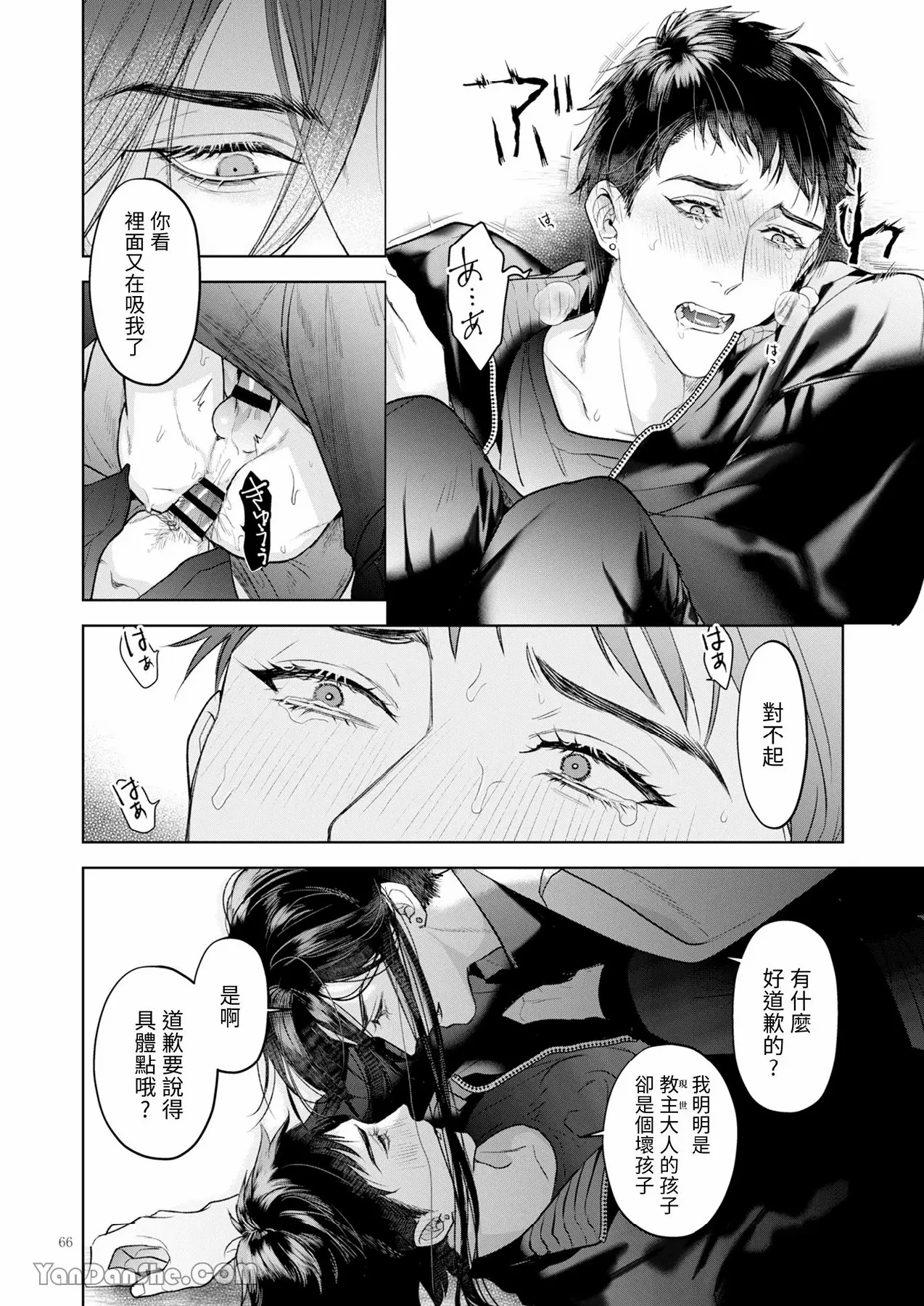 完整的一族 起源 page 65 original parody - anal males only hentai manga - read online free