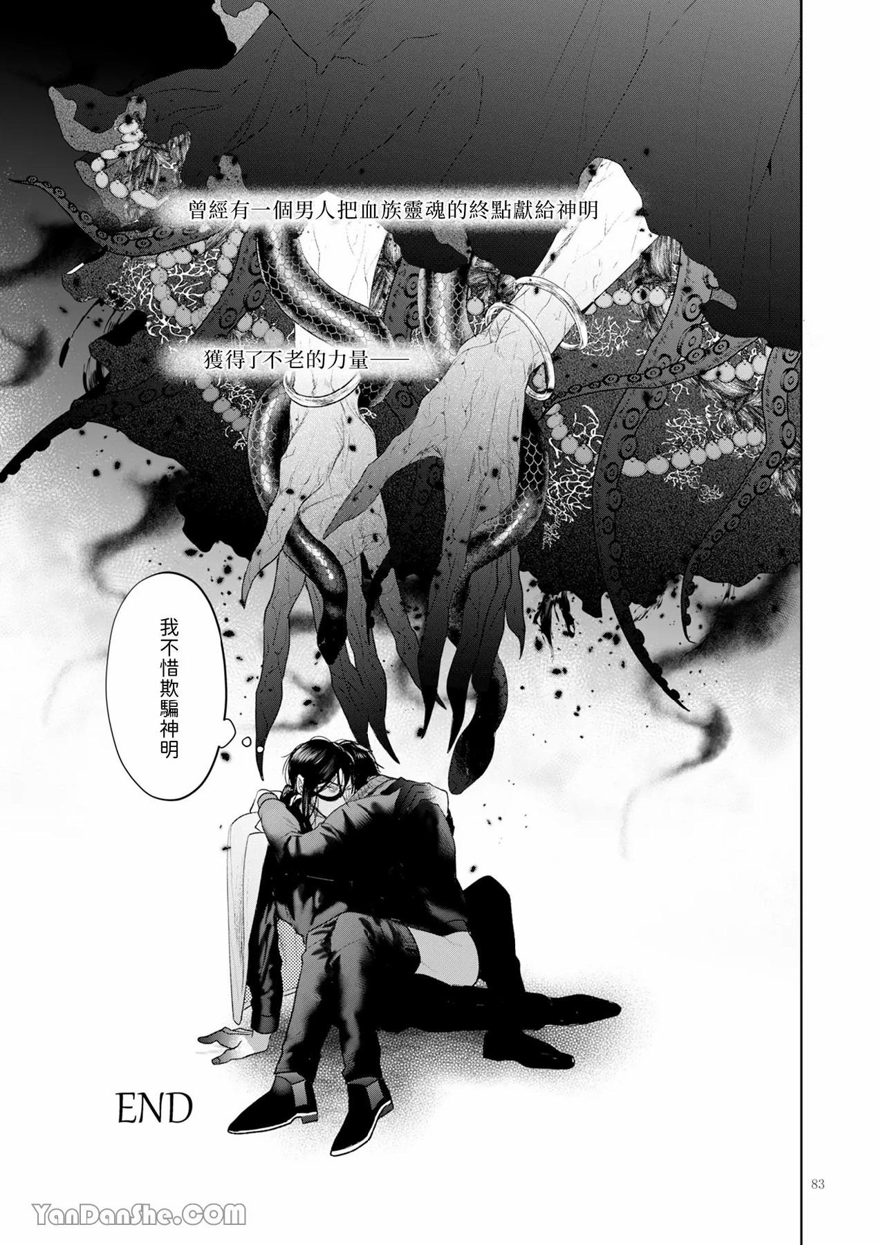 完整的一族 起源 page 82 original parody - anal males only hentai manga - read online free