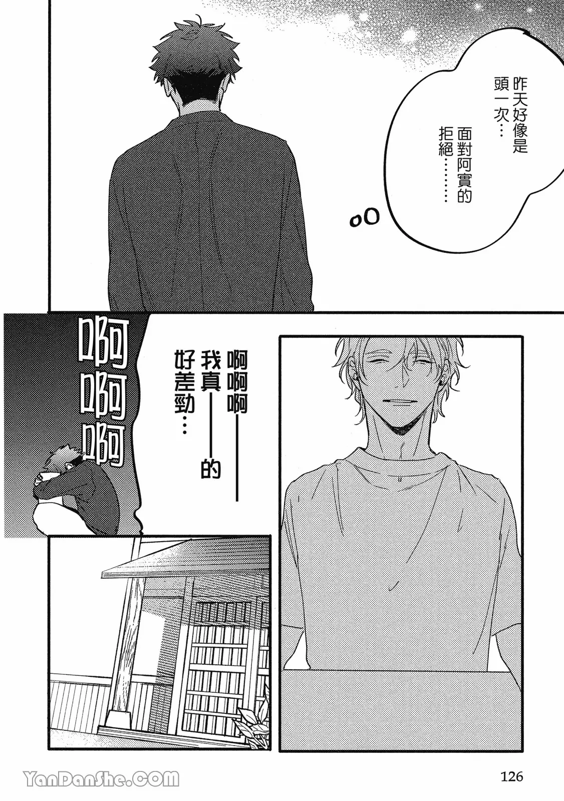 【まりぱか】實之森 page 119 - story arc males only hentai manga - read online free