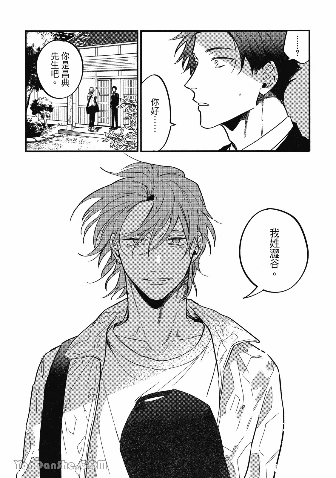 【まりぱか】實之森 page 12 - story arc males only hentai manga - read online free