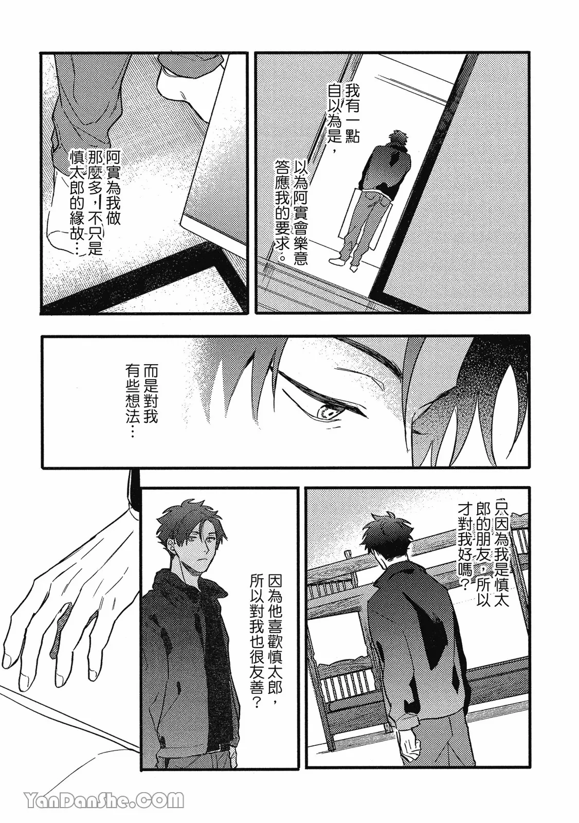 【まりぱか】實之森 page 120 - story arc males only hentai manga - read online free