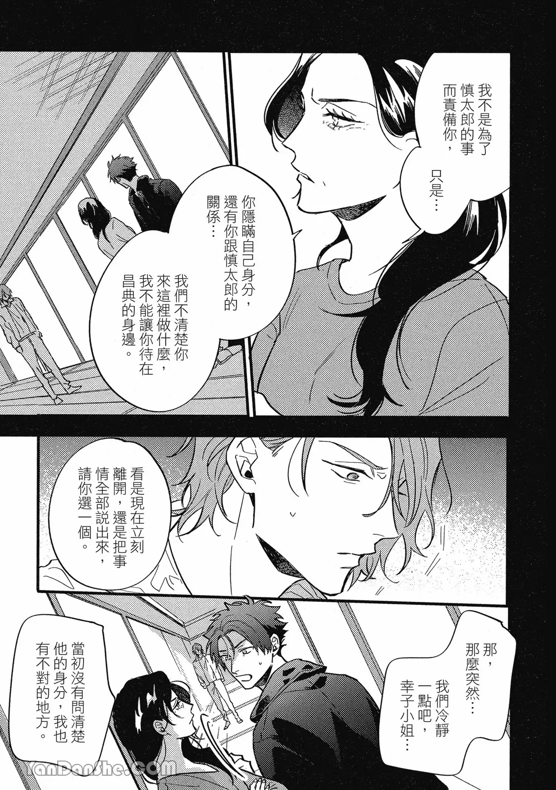 【まりぱか】實之森 page 132 - story arc males only hentai manga - read online free