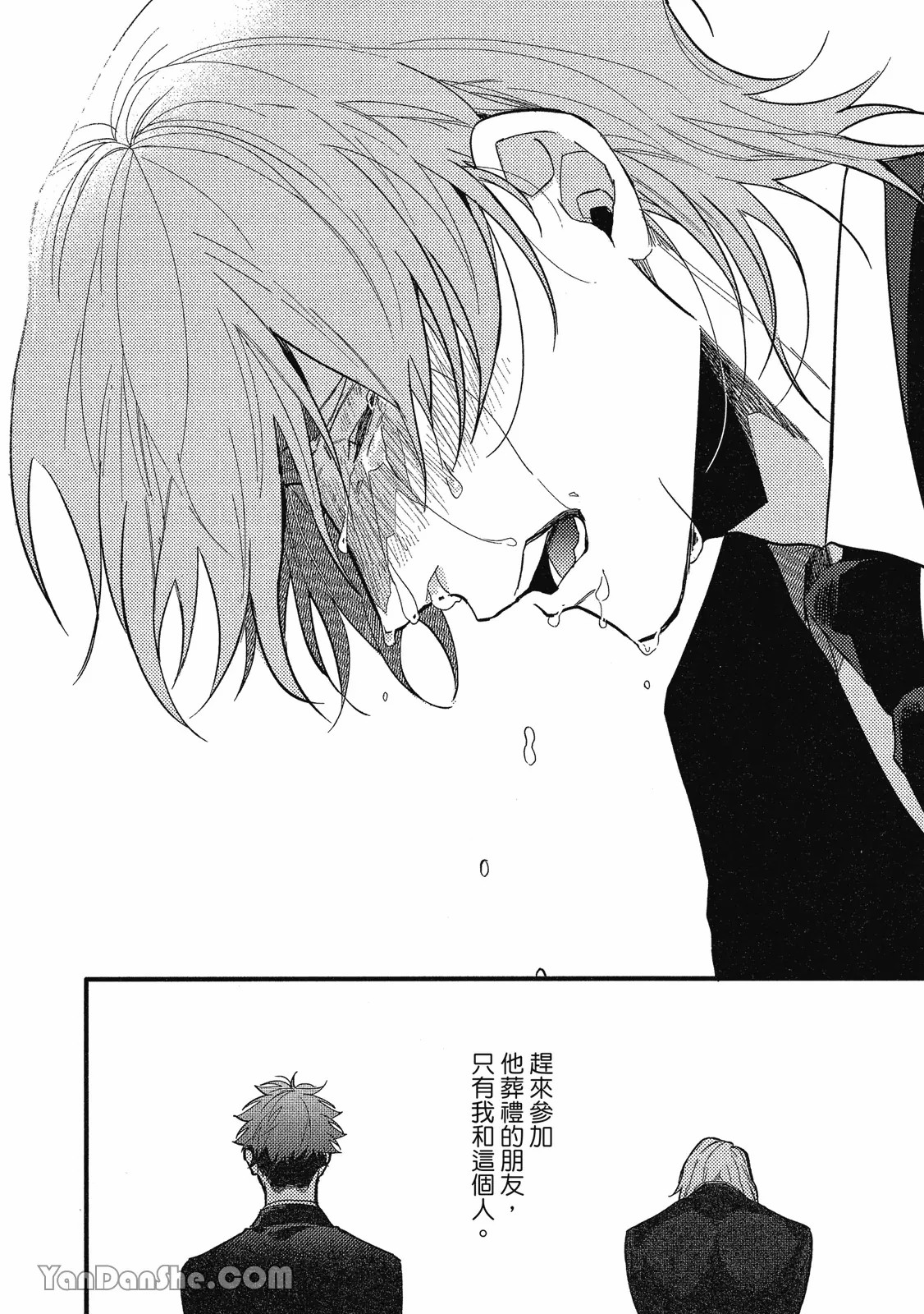 【まりぱか】實之森 page 15 - story arc males only hentai manga - read online free