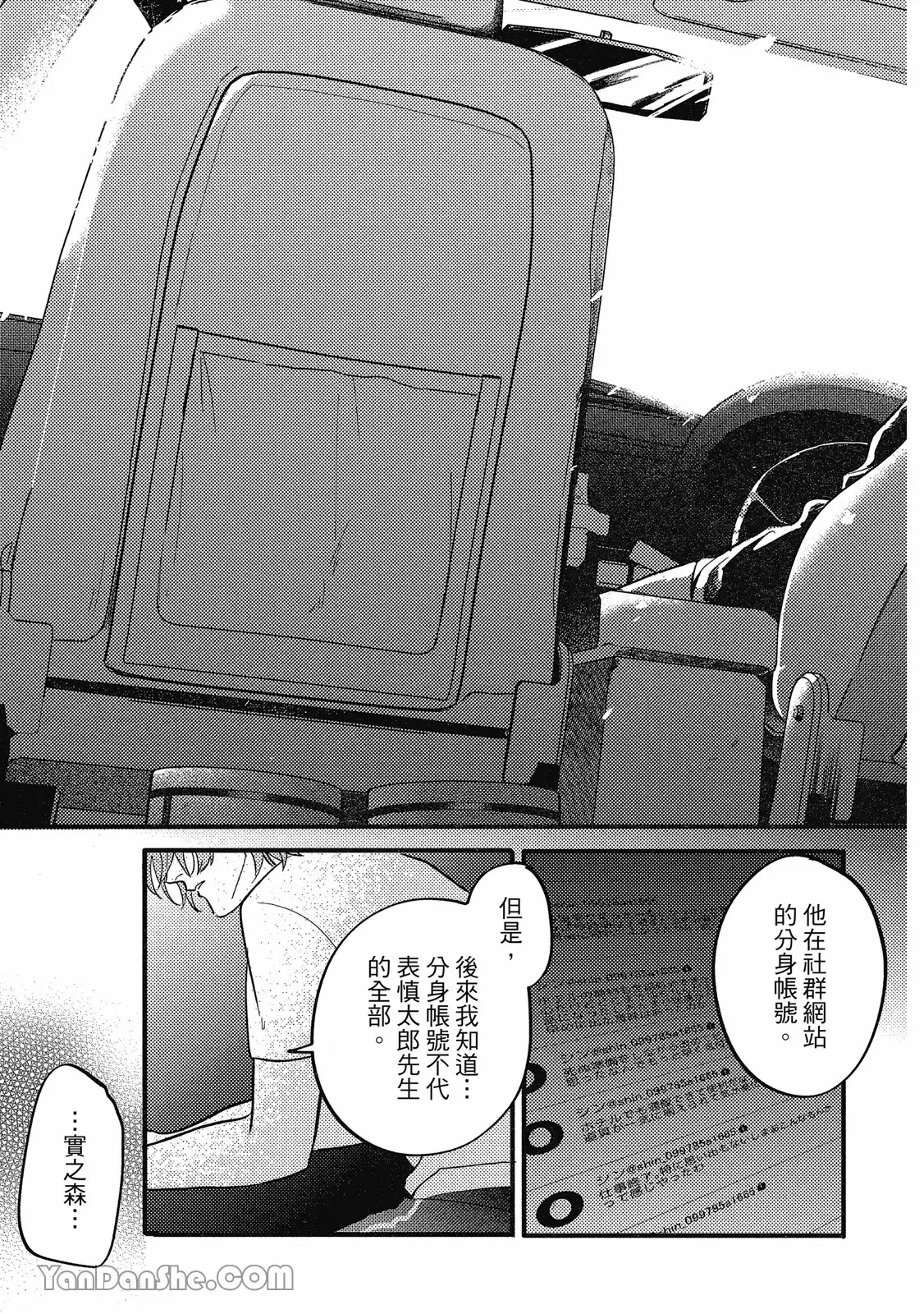 【まりぱか】實之森 page 158 - story arc males only hentai manga - read online free