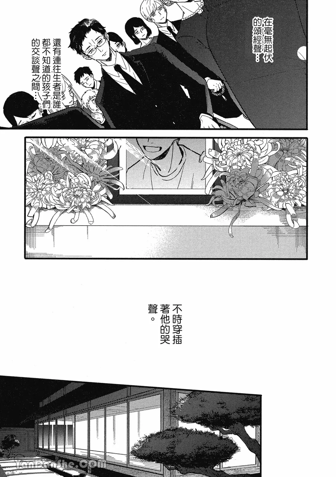 【まりぱか】實之森 page 16 - story arc males only hentai manga - read online free